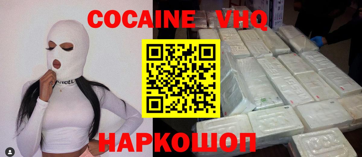 КОКАИН  Cocaine Боливия  Вход с VPN  Нефтекумск 