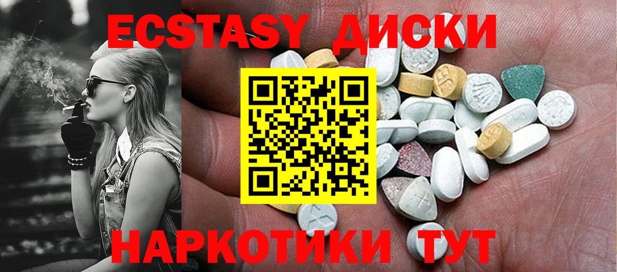 Нефтекумск  Ecstasy 300 mg  Ecstasy  ЭКСТАЗИ XTC  Вход с VPN 