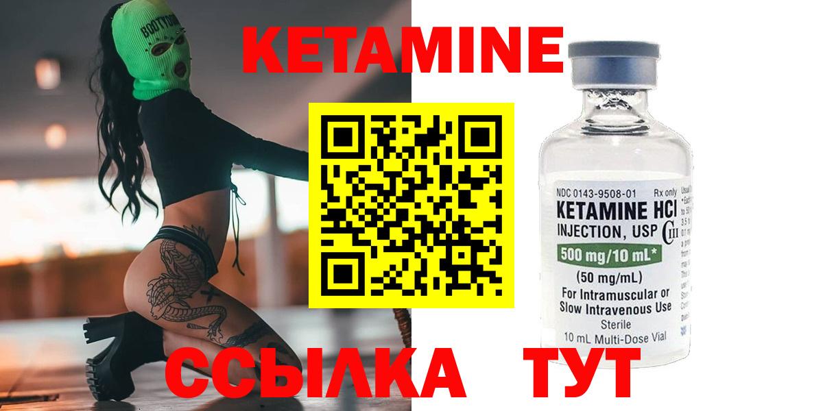 КЕТАМИН VHQ Нефтекумск