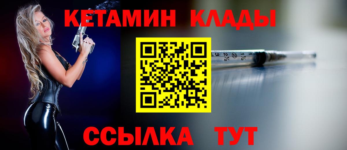 Нефтекумск  Кетамин VHQ  КЕТАМИН ketamine  Вход с VPN 