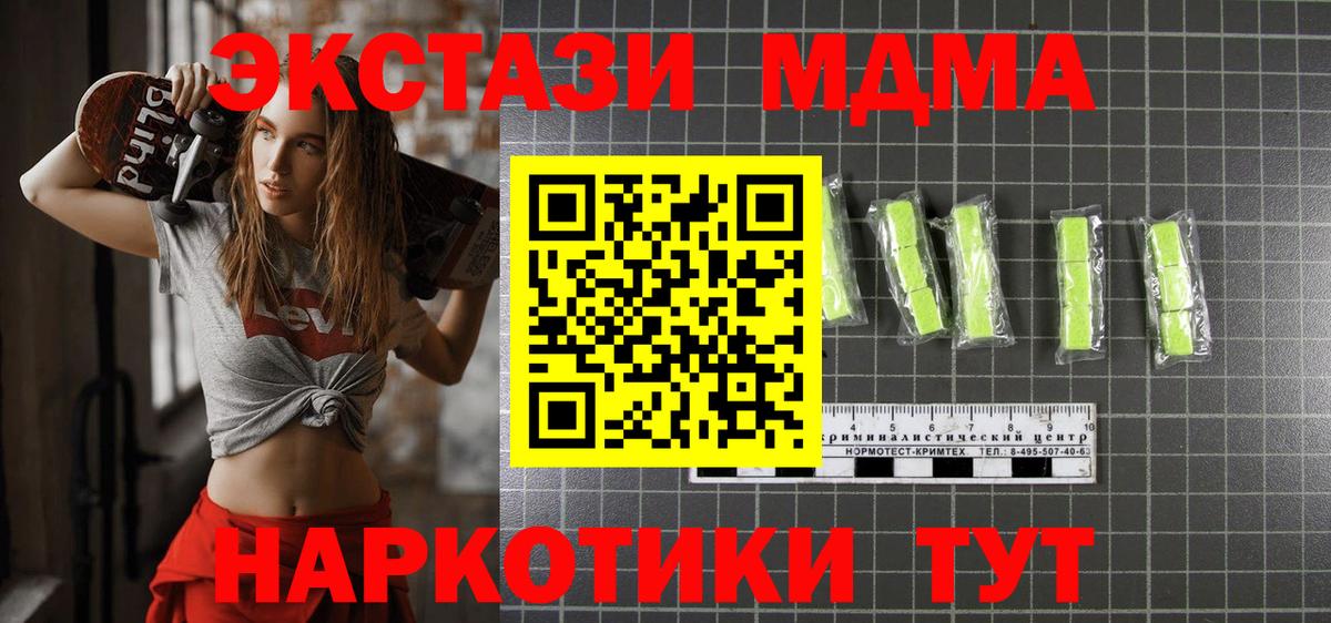 МДМА молли  МДМА молли  Нефтекумск  МДМА  Вход с VPN 