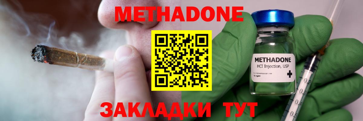 Метадон мёд  Вход с VPN  Нефтекумск 