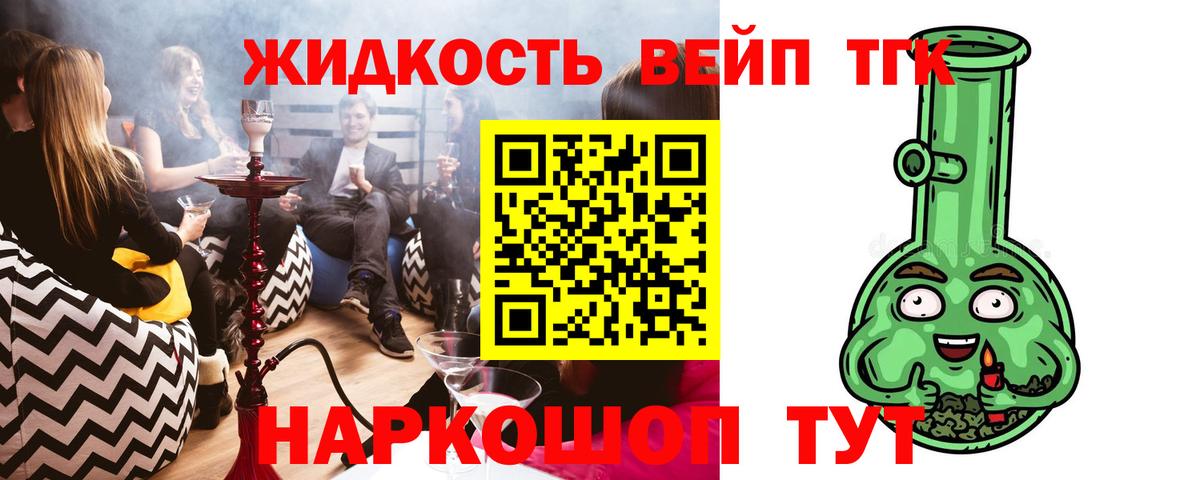 Дистиллят ТГК гашишное масло Нефтекумск