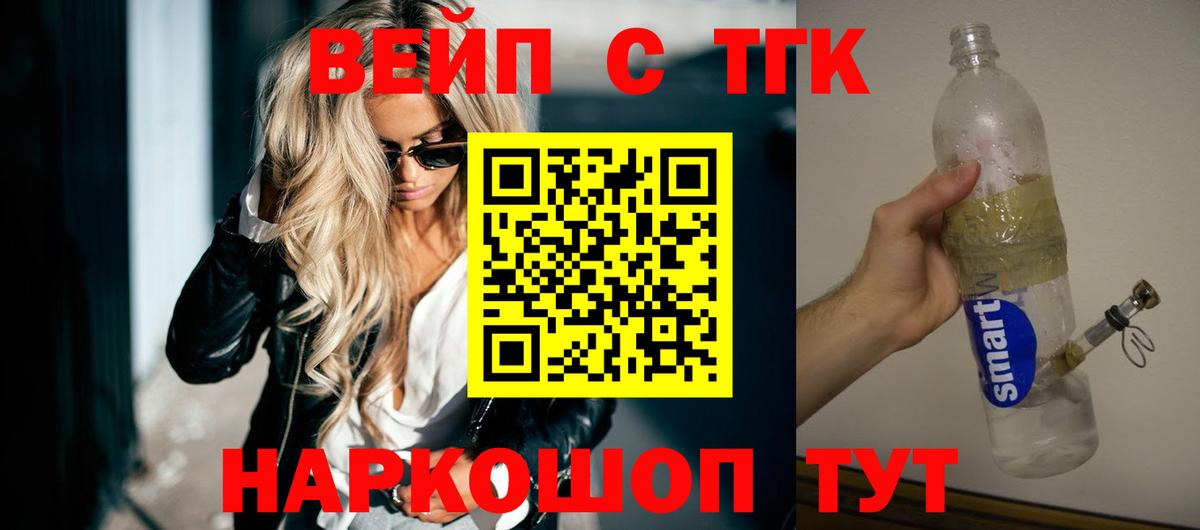 Дистиллят ТГК гашишное масло  ТГК THC oil  Нефтекумск  Вход с VPN 